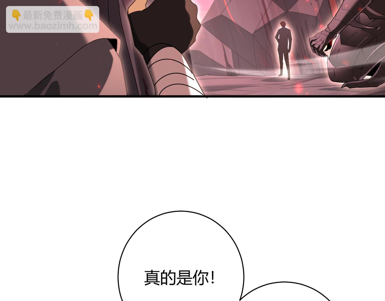 全民轉職：馭龍師是最弱職業？ - 第93話 談判破裂(1/3) - 2