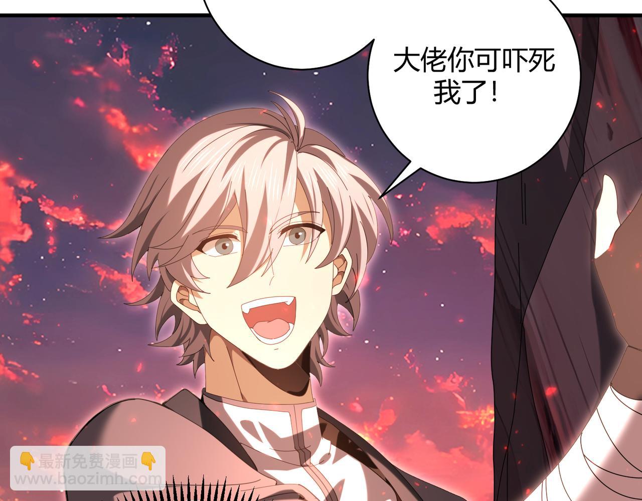 全民轉職：馭龍師是最弱職業？ - 第93話 談判破裂(1/3) - 3