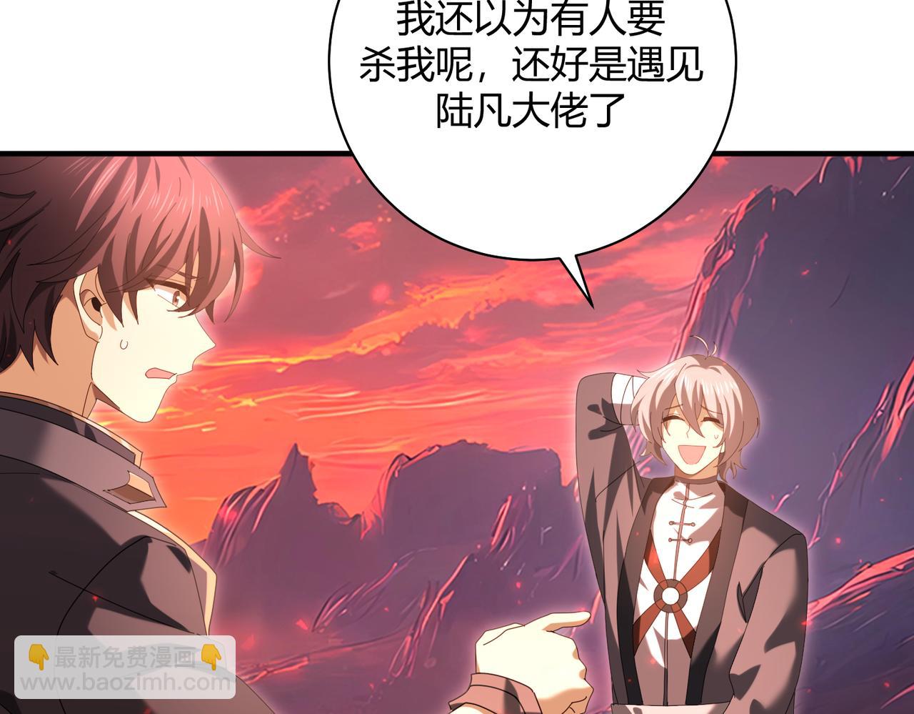 全民轉職：馭龍師是最弱職業？ - 第93話 談判破裂(1/3) - 6