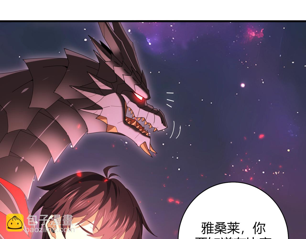 全民轉職：馭龍師是最弱職業？ - 第93話 談判破裂(1/3) - 1