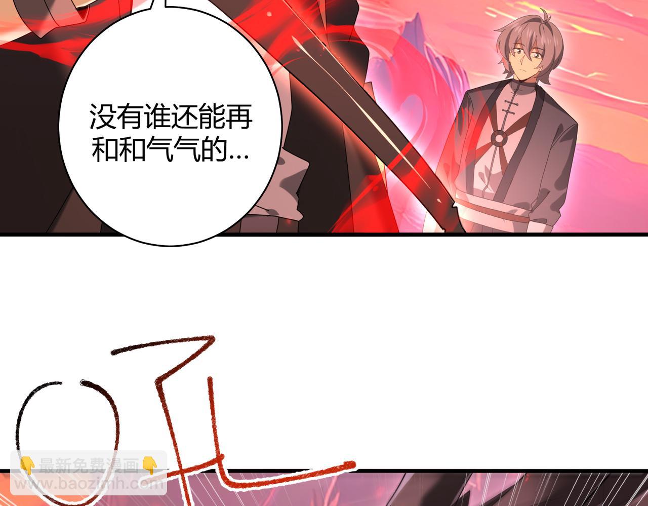 全民轉職：馭龍師是最弱職業？ - 第93話 談判破裂(1/3) - 3