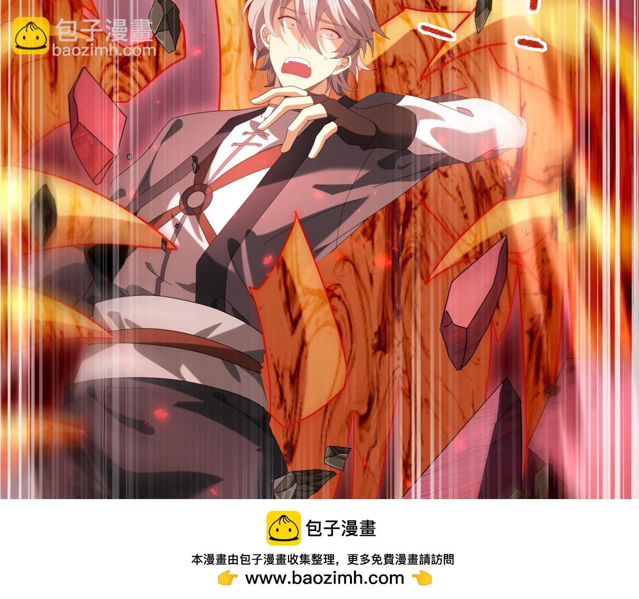 全民轉職：馭龍師是最弱職業？ - 第93話 談判破裂(1/3) - 2