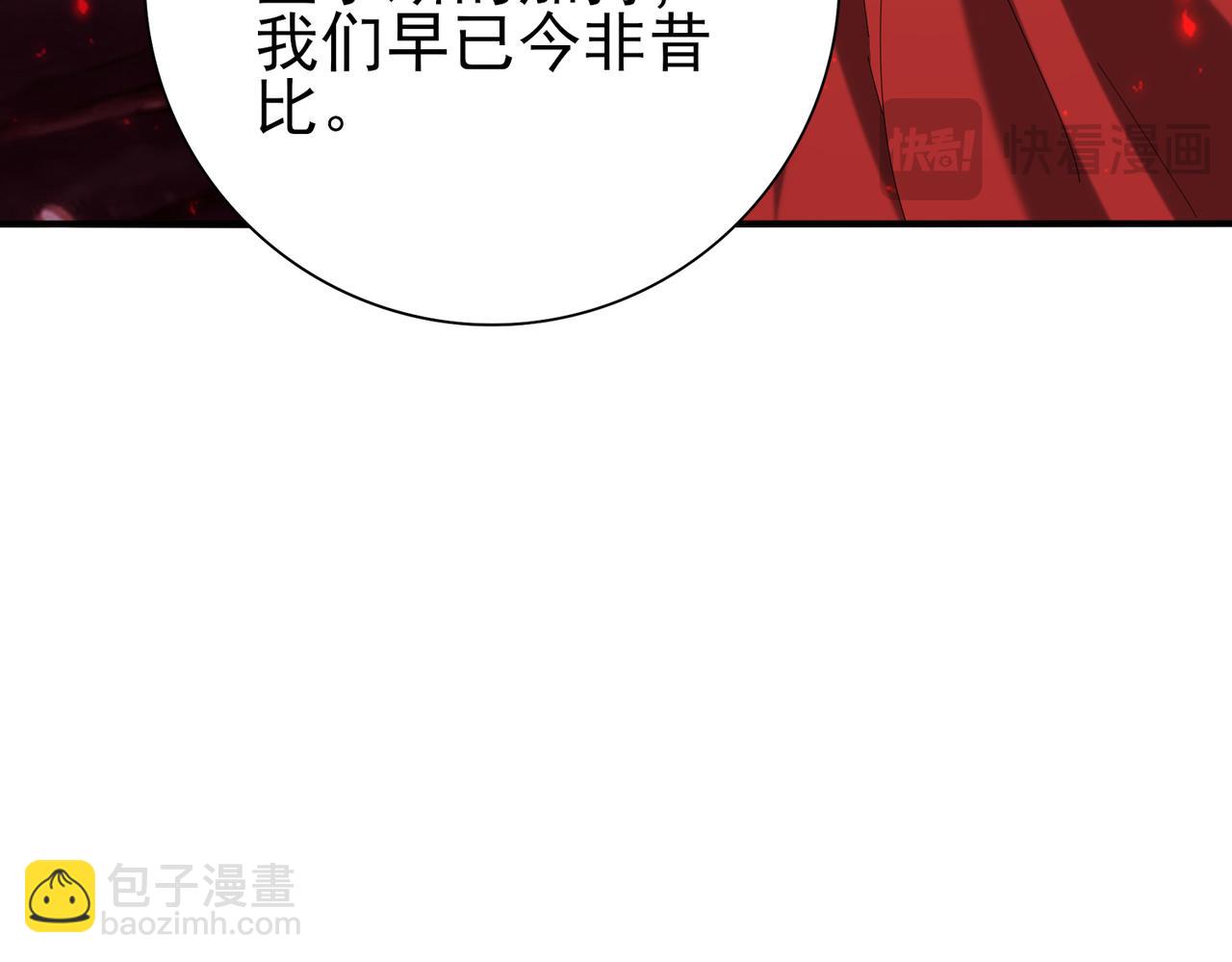 第95话 龙域(1/3)-第96话