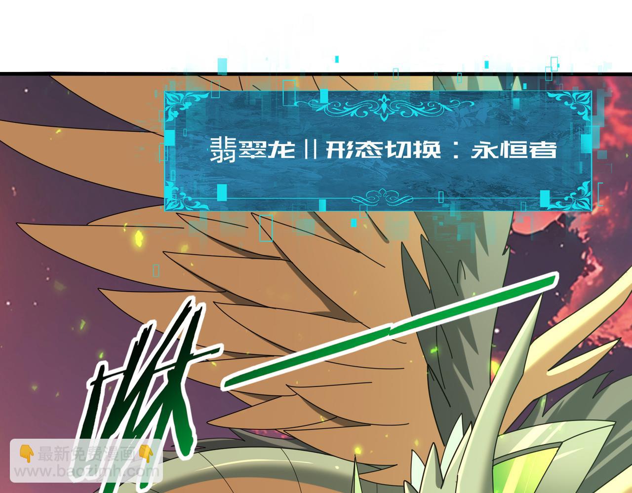 第95话 龙域(1/3)-第96话