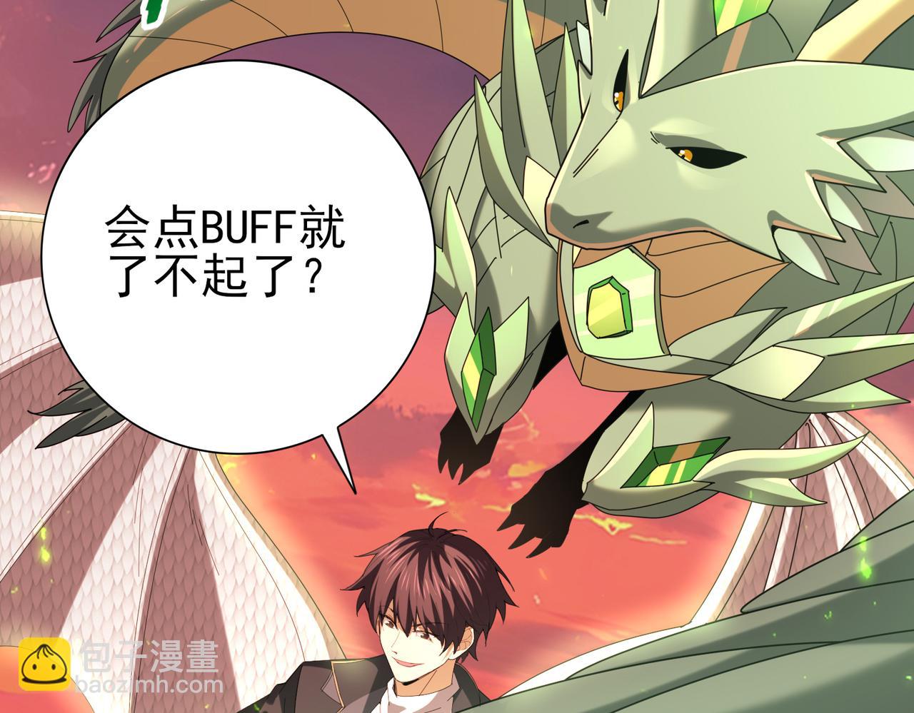 第95话 龙域(1/3)-第96话