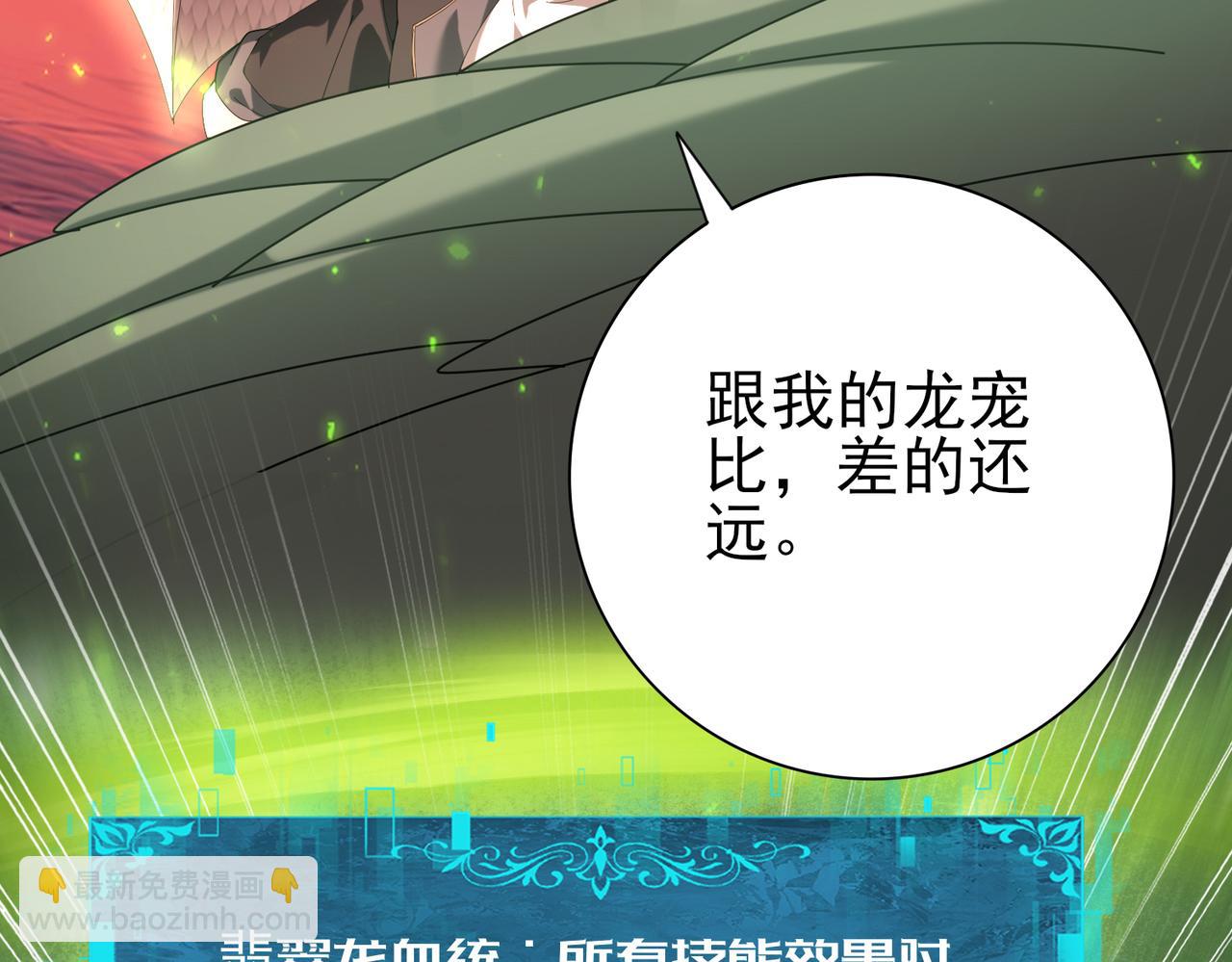 第95话 龙域(1/3)-第96话