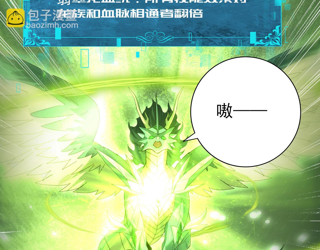 第95话 龙域(1/3)-第96话