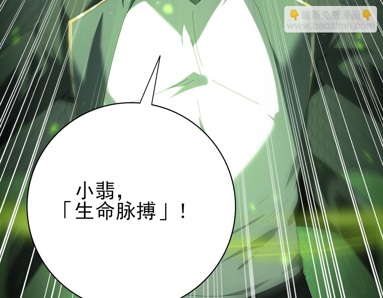 第95话 龙域(1/3)-第96话