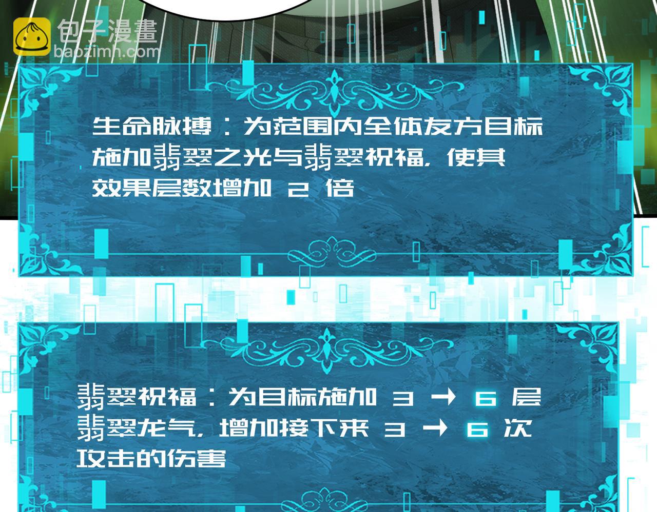 第95话 龙域(1/3)-第96话