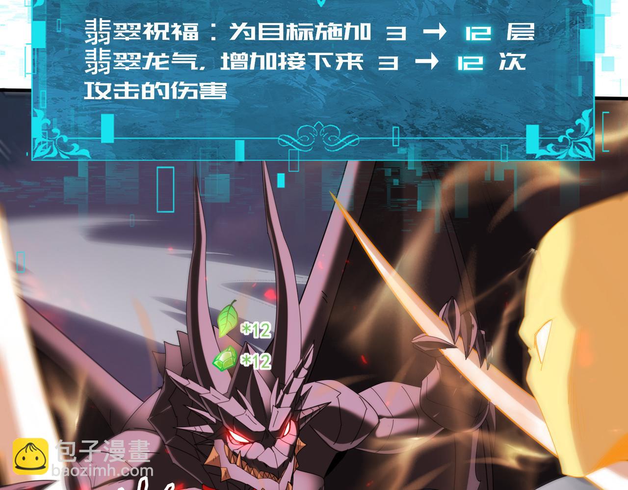 第95话 龙域(1/3)-第96话