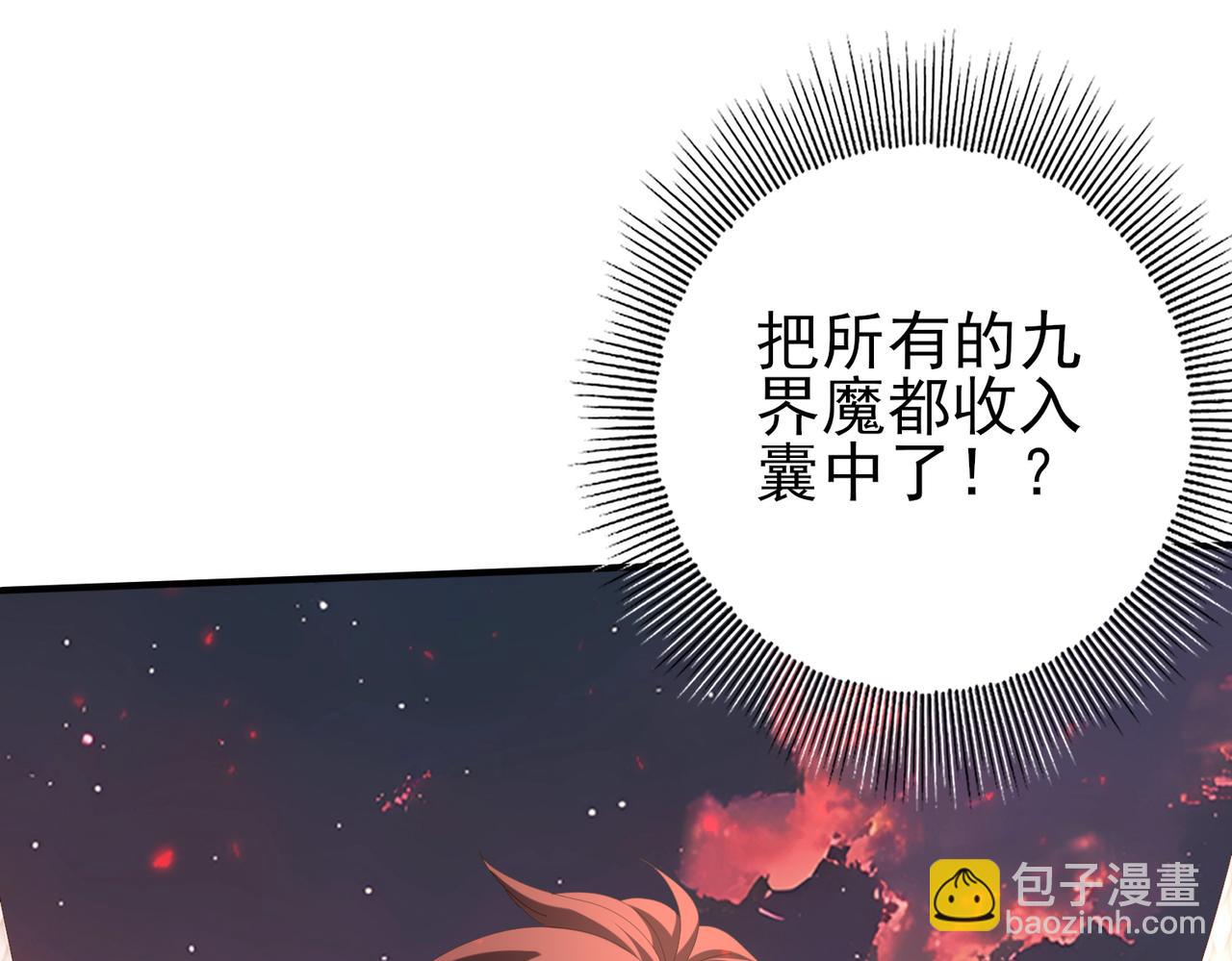 第95话 龙域(1/3)-第96话