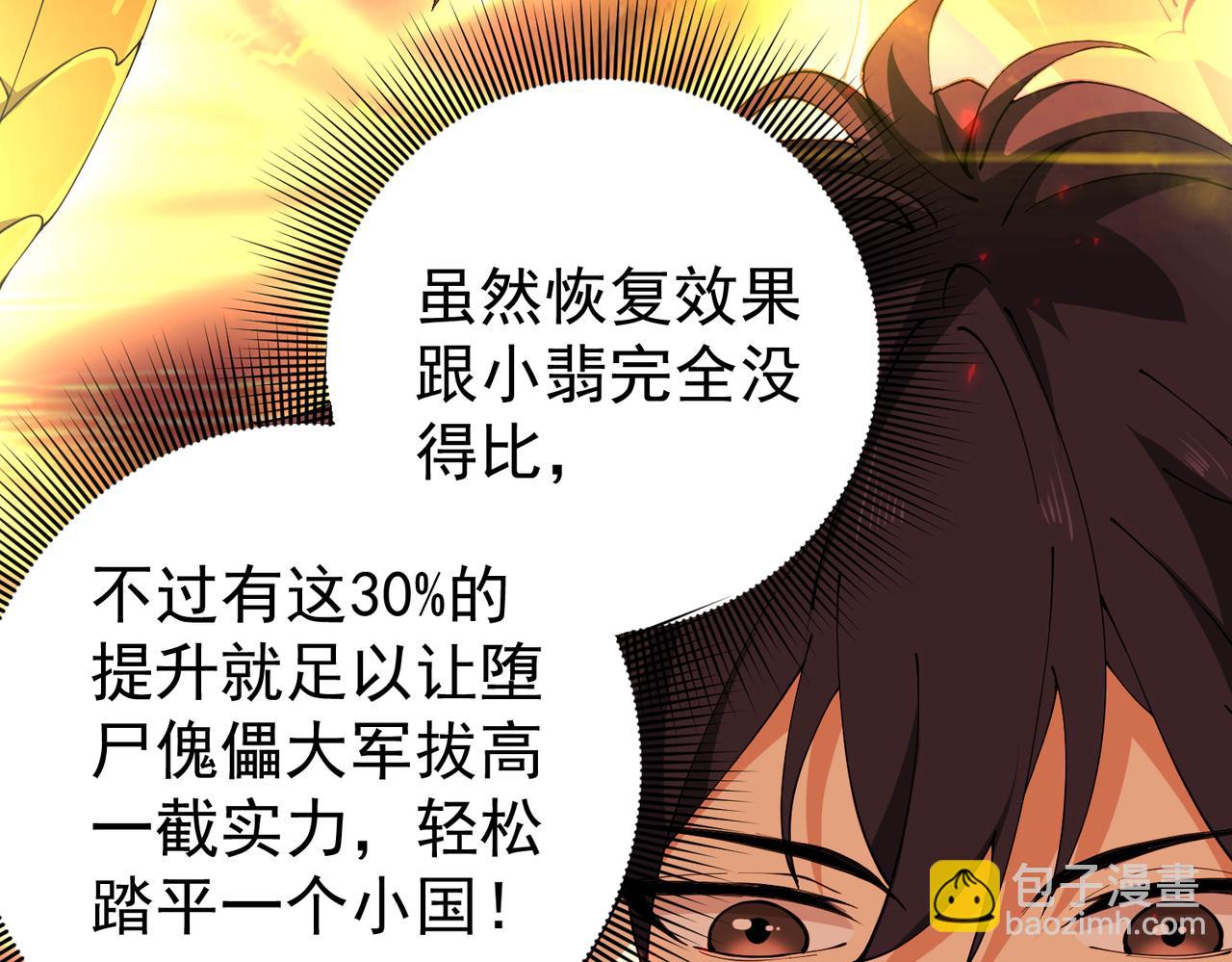 第97话 第九枚金徽(1/3)-第98话