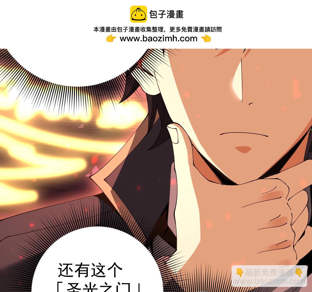 第97话 第九枚金徽(1/3)-第98话