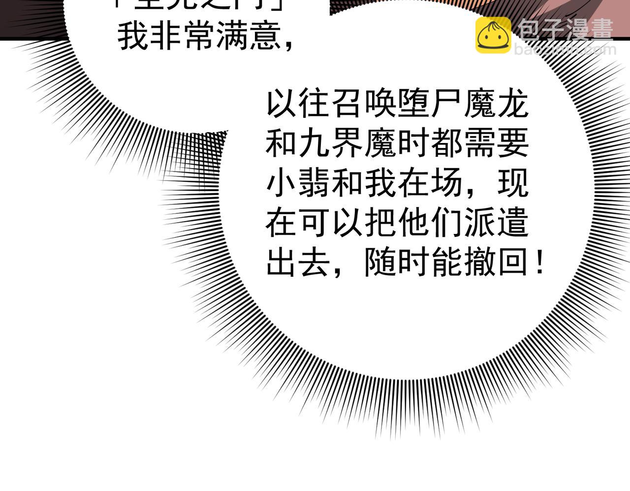 第97话 第九枚金徽(1/3)-第98话