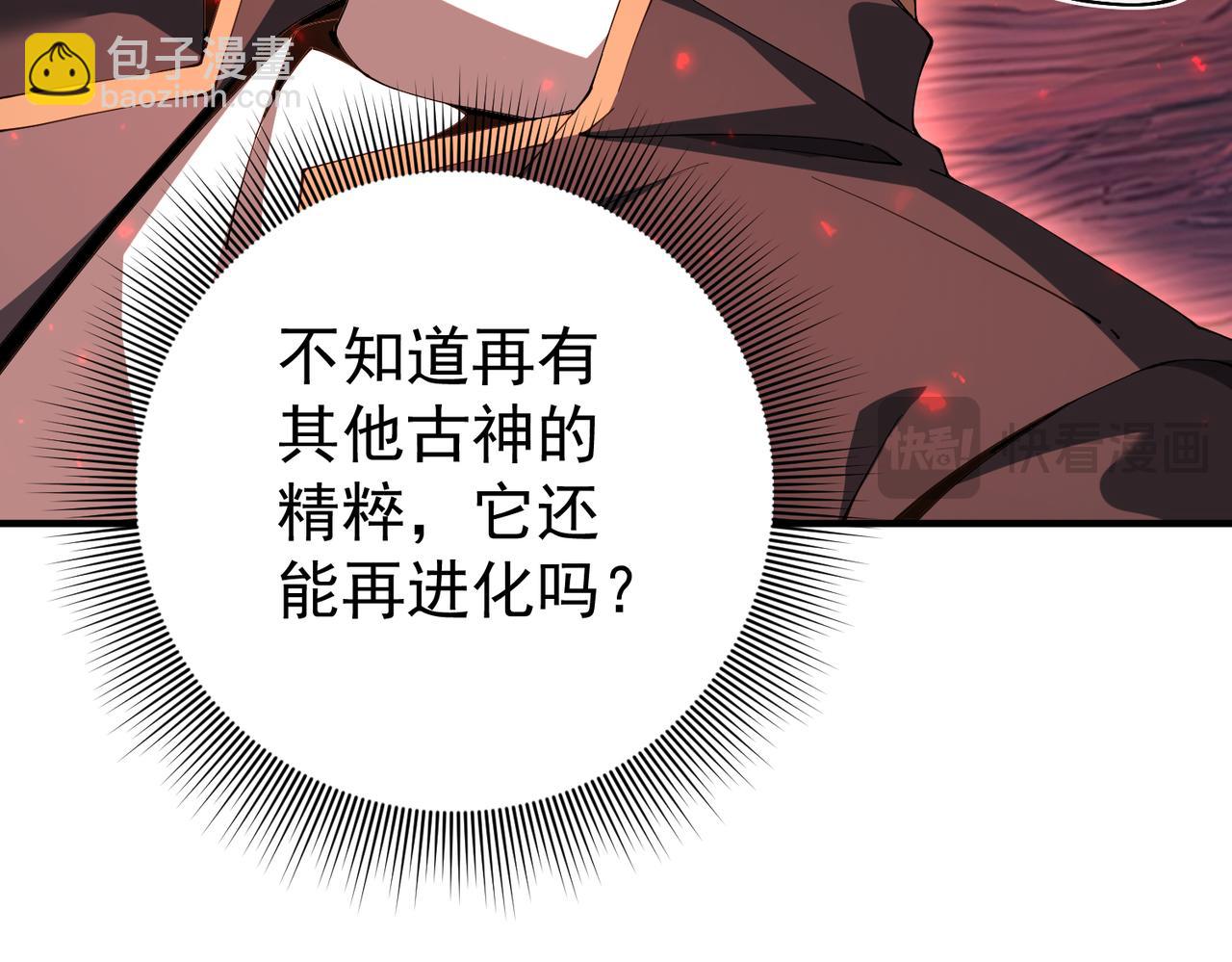 第97话 第九枚金徽(1/3)-第98话