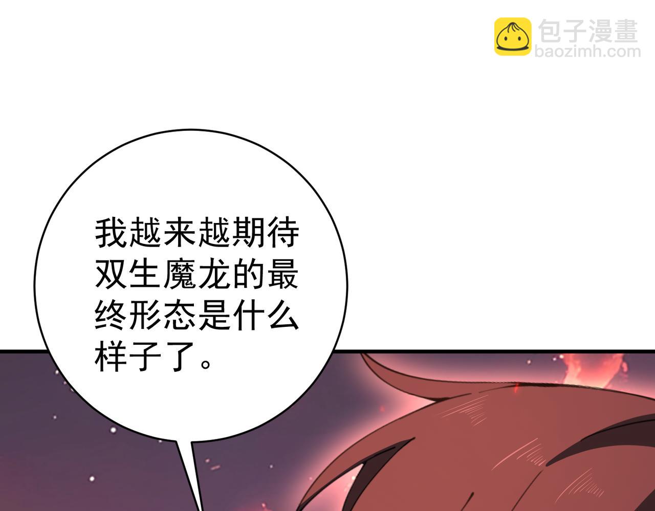 第97话 第九枚金徽(1/3)-第98话