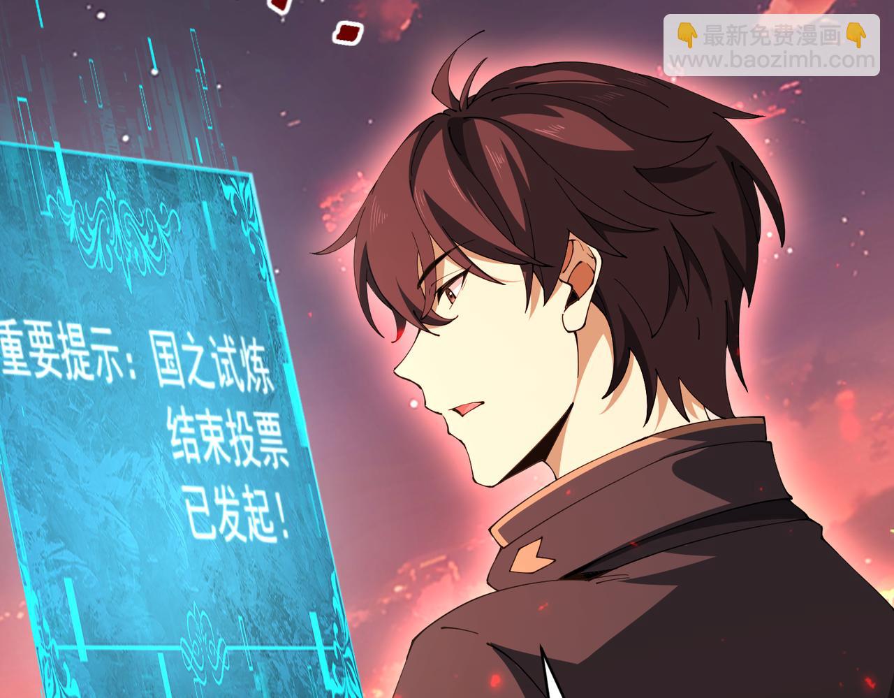 第97话 第九枚金徽(1/3)-第98话