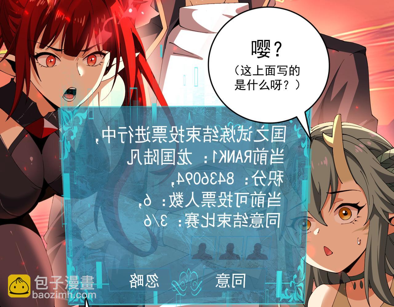 第97话 第九枚金徽(1/3)-第98话