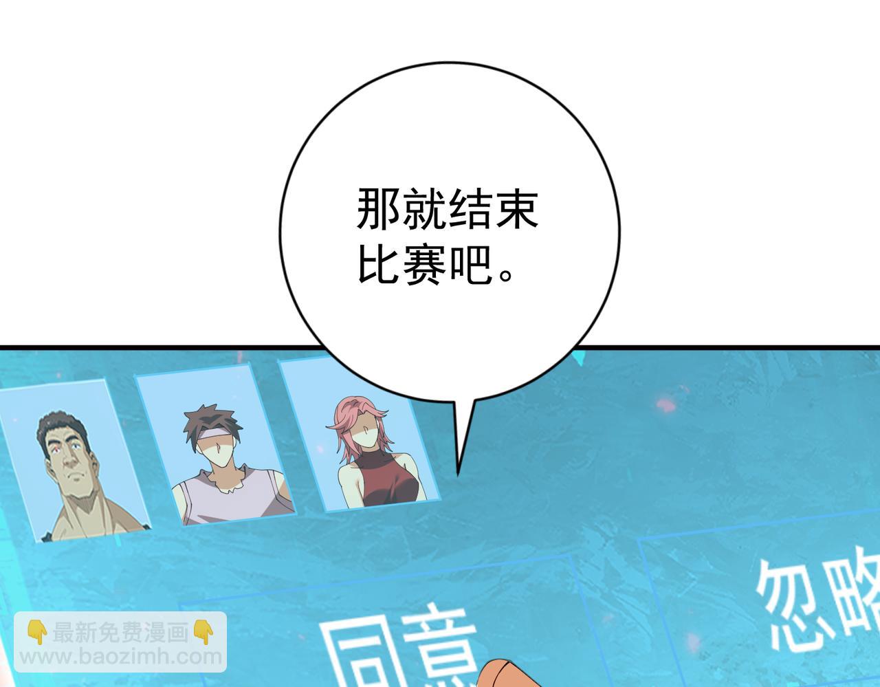 第97话 第九枚金徽(1/3)-第98话