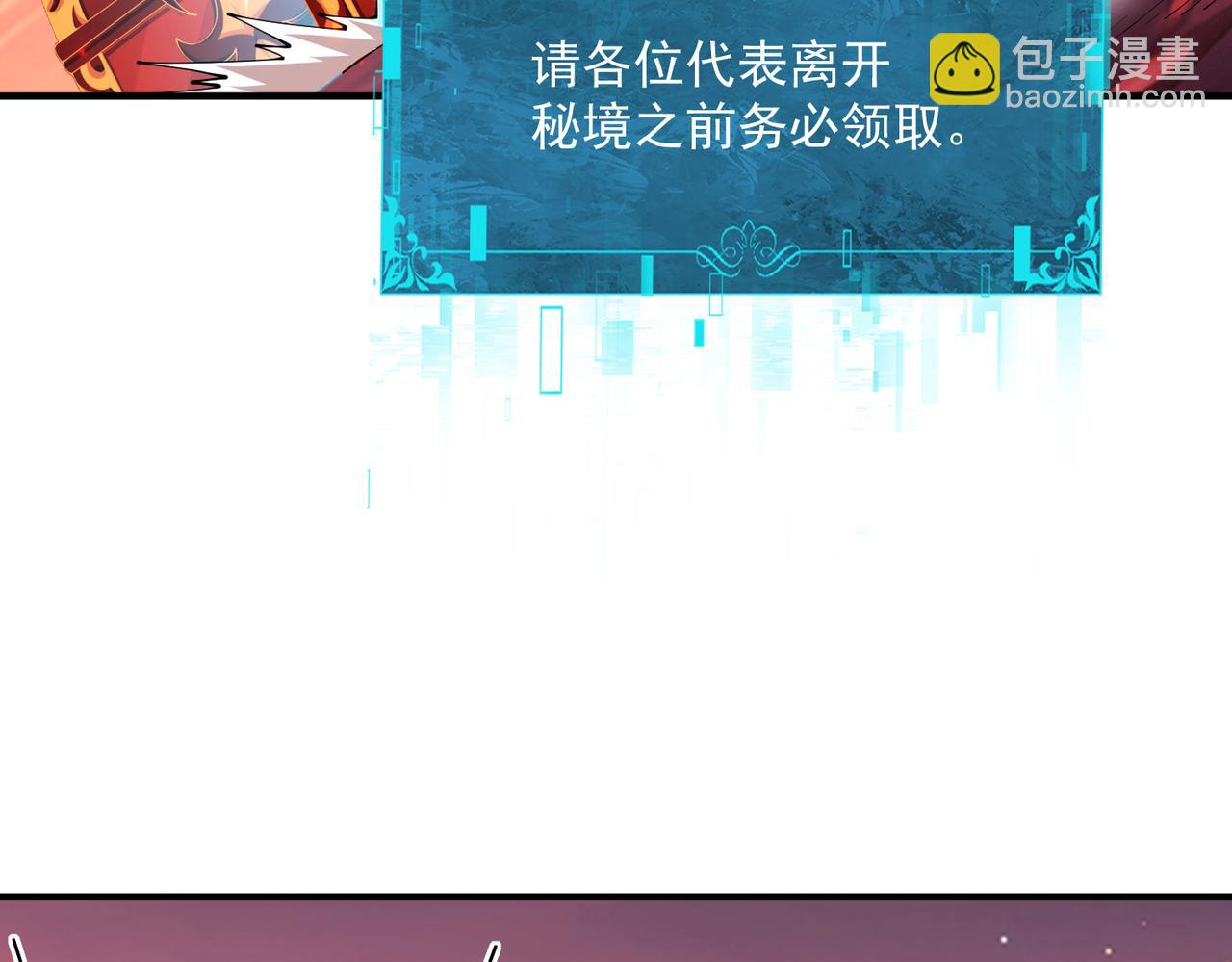 第97话 第九枚金徽(1/3)-第98话