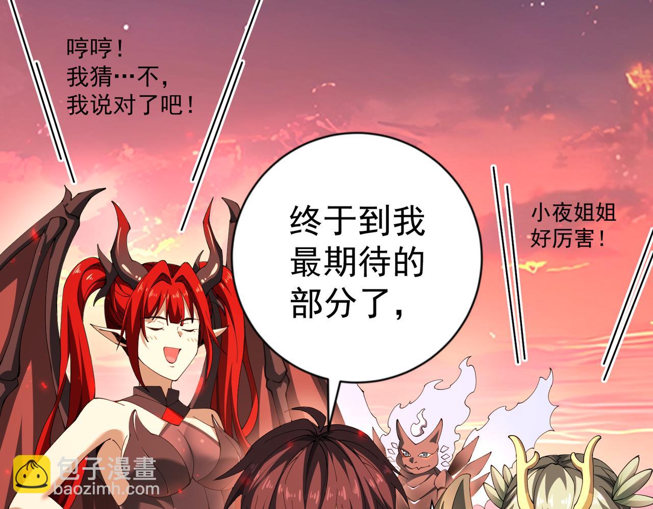 第97话 第九枚金徽(1/3)-第98话