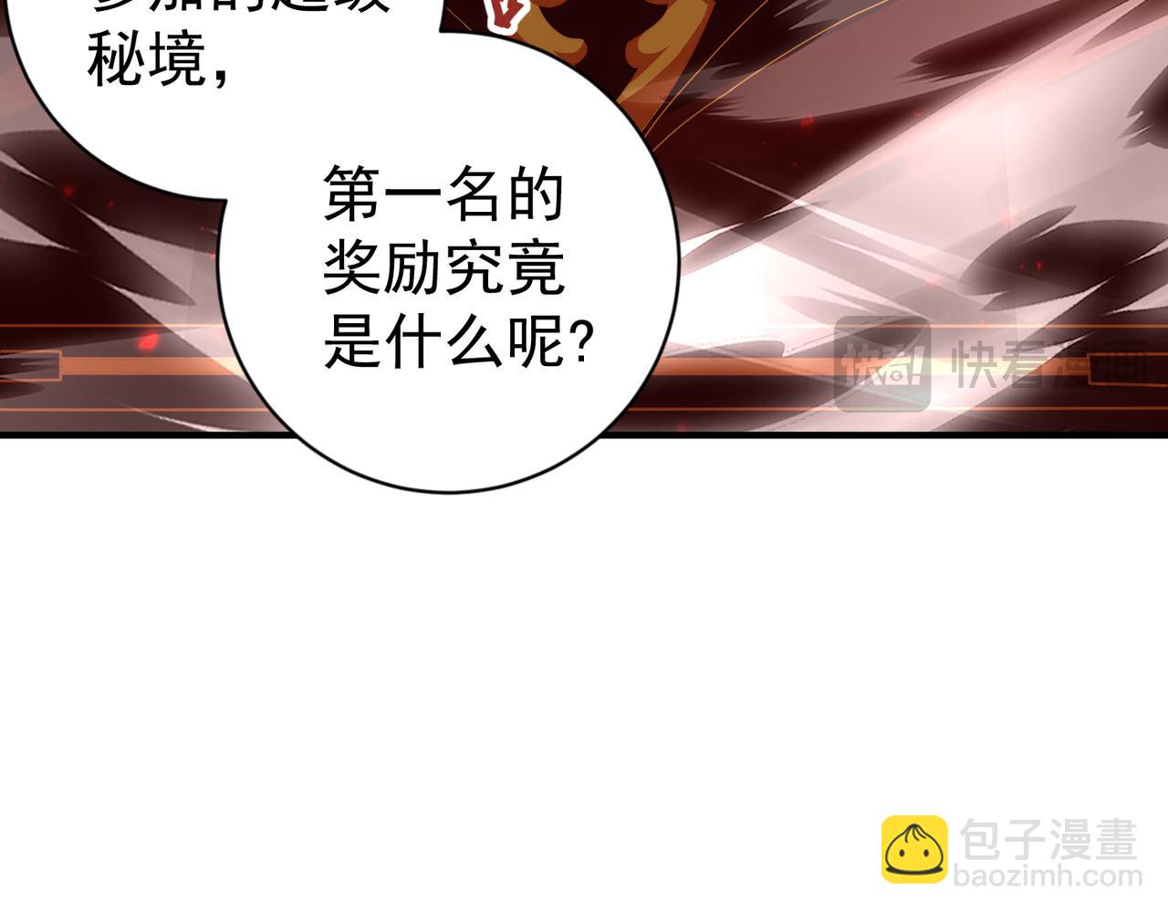 第97话 第九枚金徽(1/3)-第98话