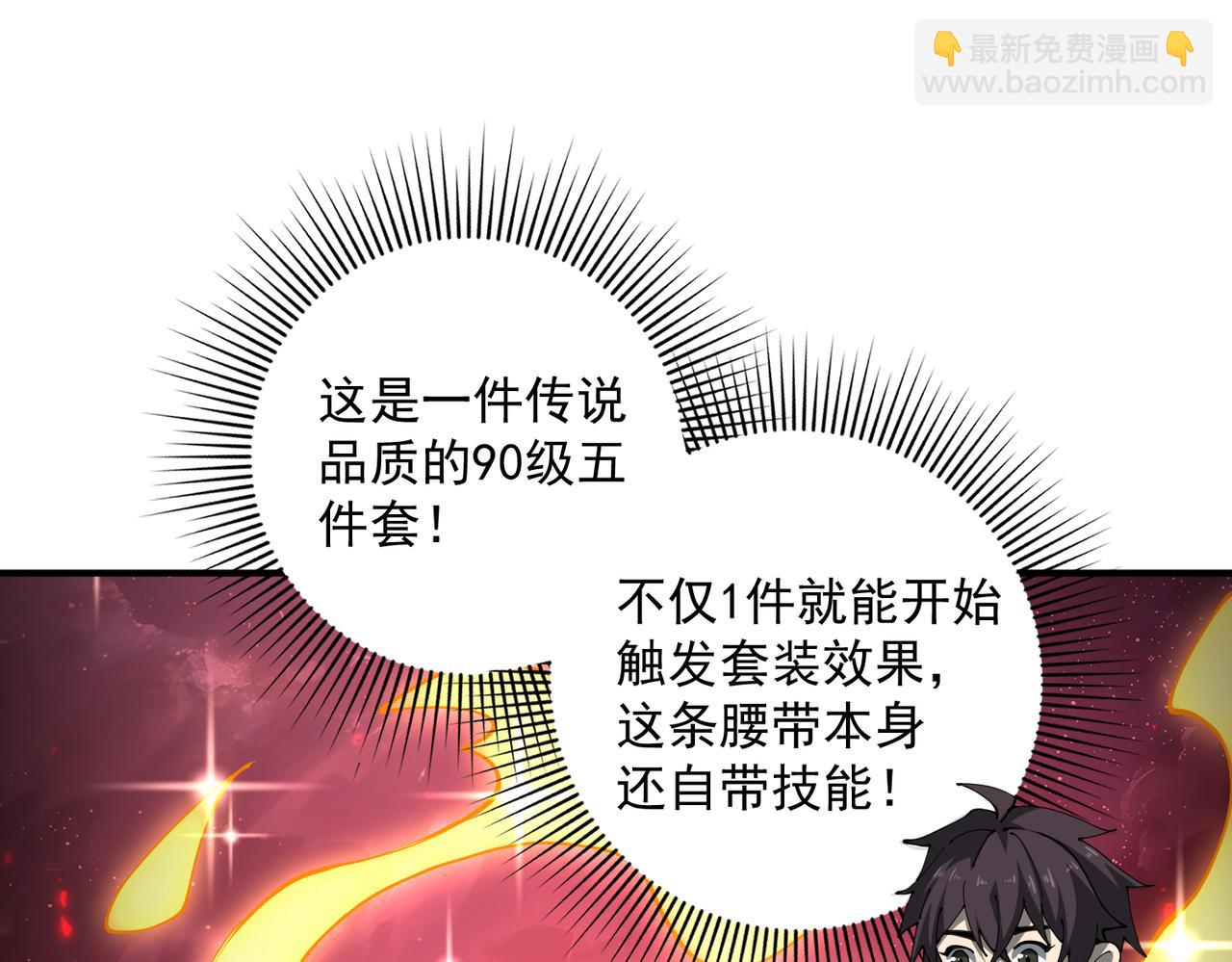 第97话 第九枚金徽(1/3)-第98话