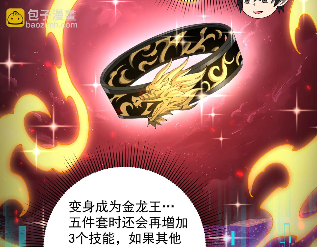 第97话 第九枚金徽(1/3)-第98话