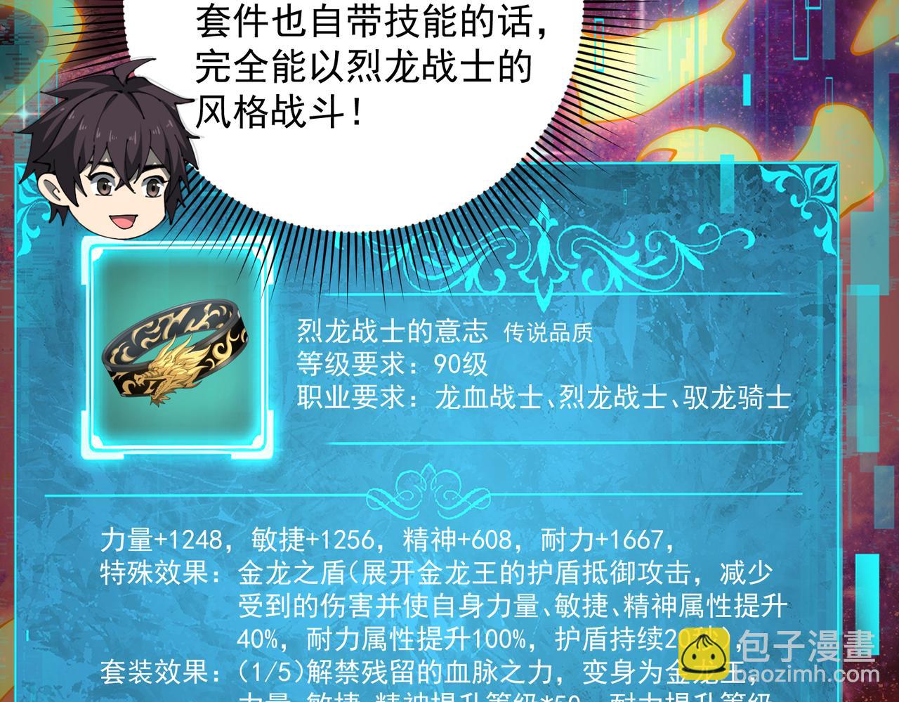 第97话 第九枚金徽(1/3)-第98话