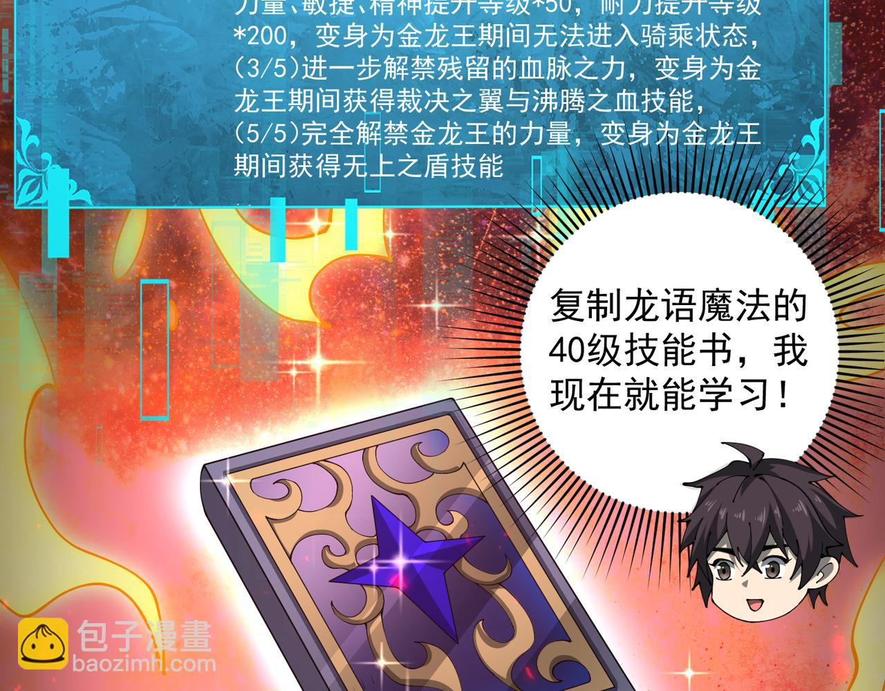 第97话 第九枚金徽(1/3)-第98话