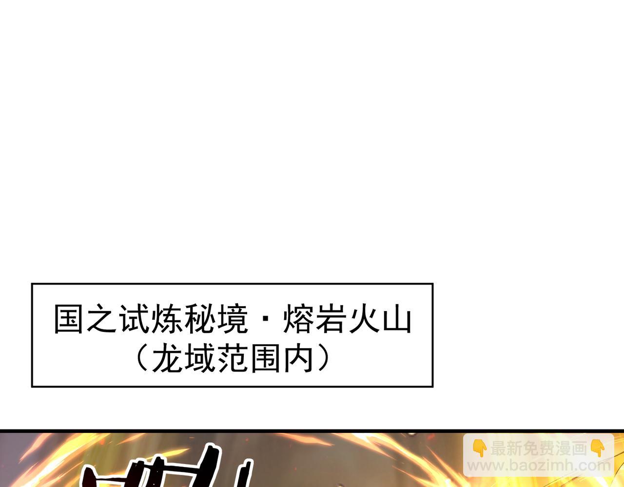 第97话 第九枚金徽(1/3)-第98话