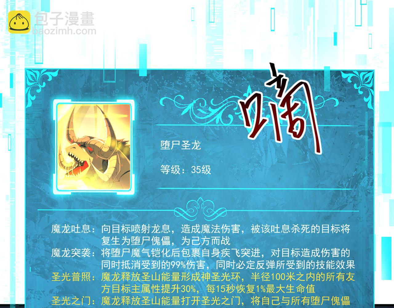 第97话 第九枚金徽(1/3)-第98话