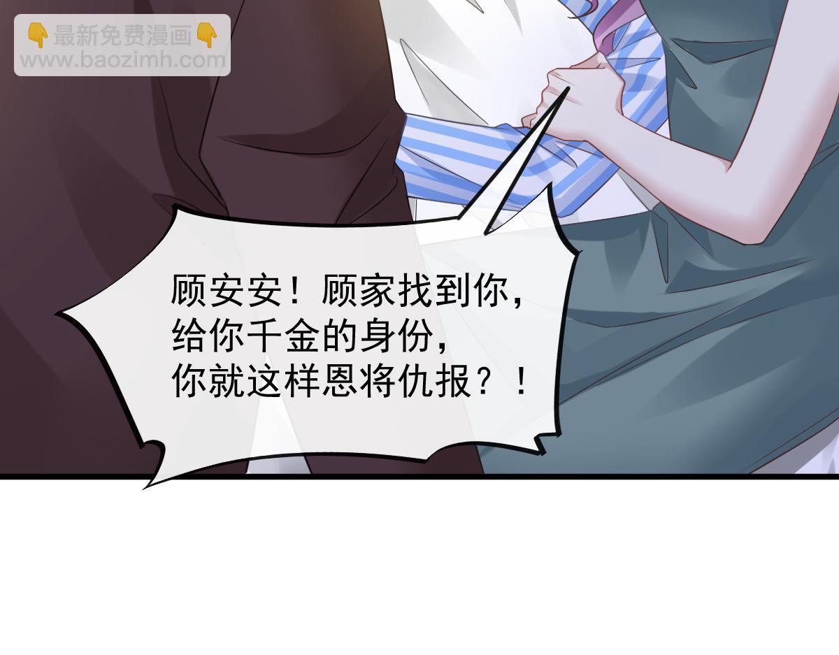 01 血包养女(1/2)-第2话