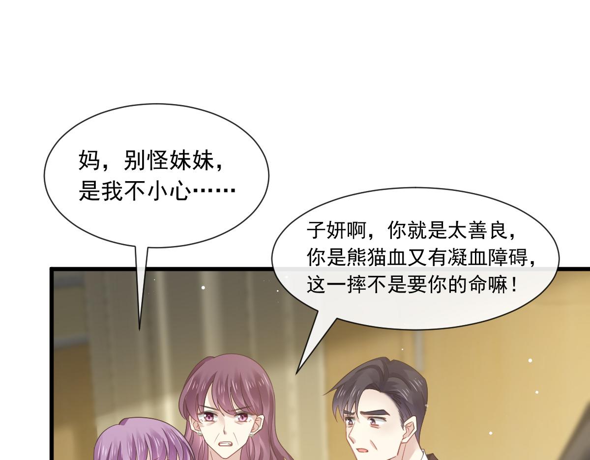 01 血包养女(1/2)-第2话