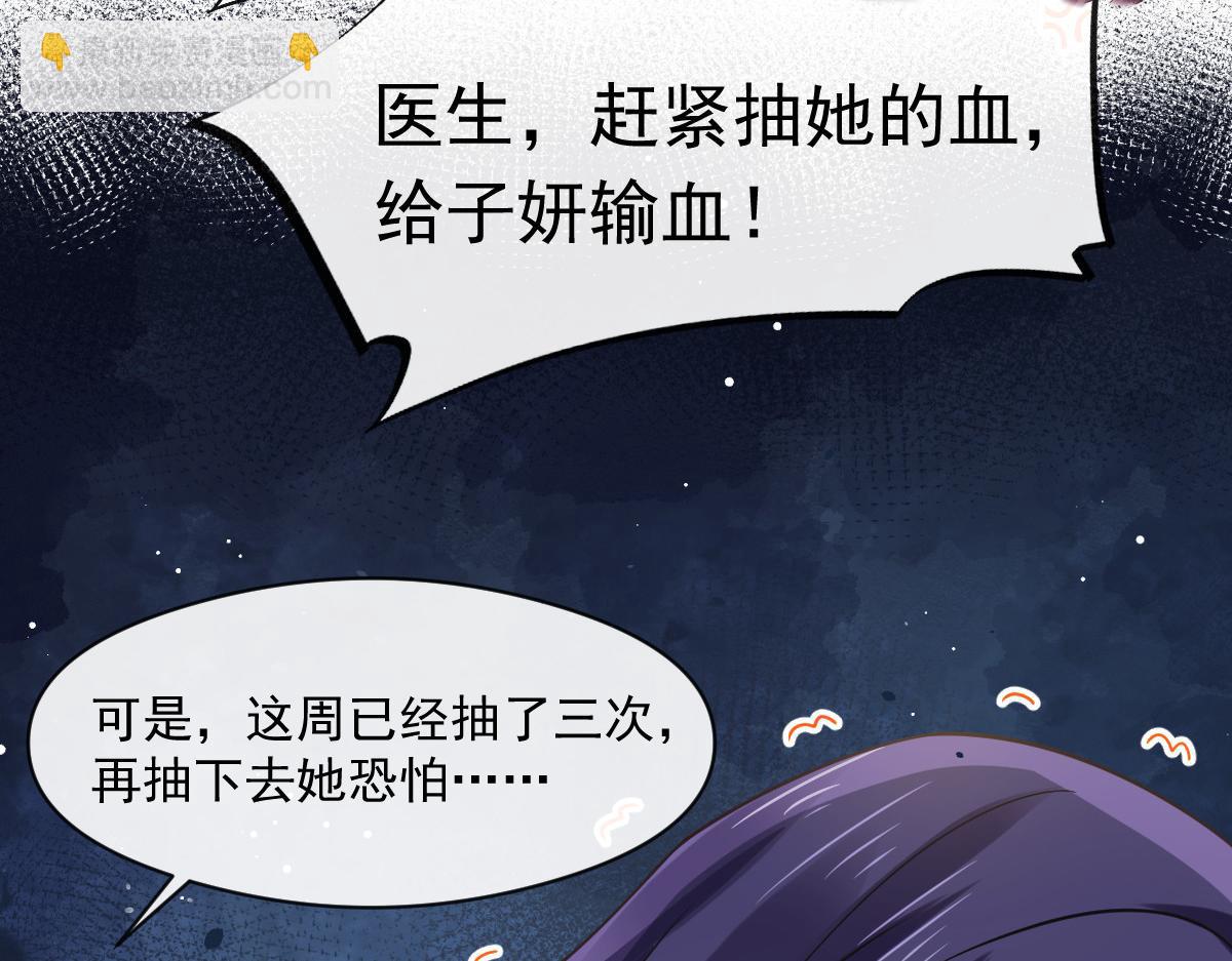 01 血包养女(1/2)-第2话