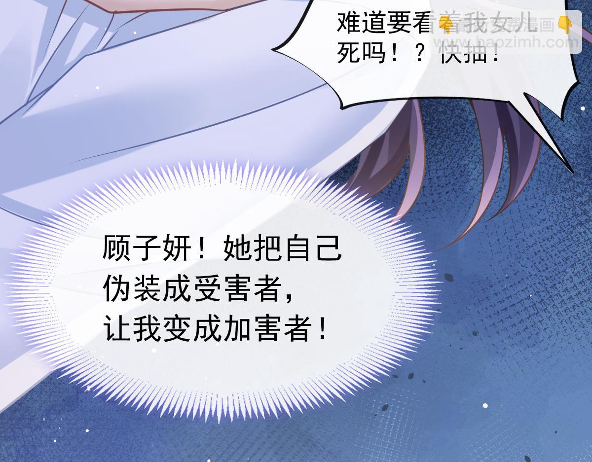 01 血包养女(1/2)-第2话