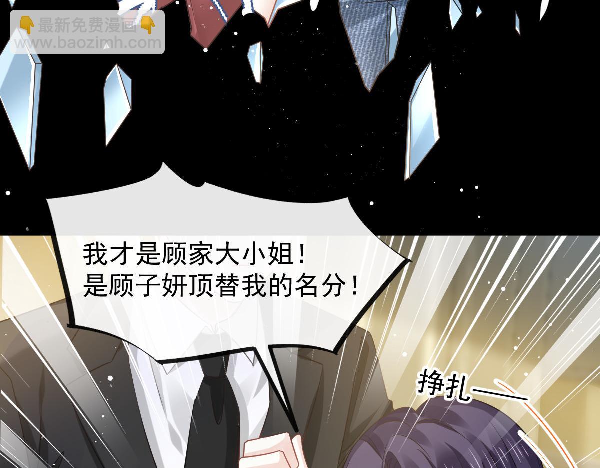 01 血包养女(1/2)-第2话