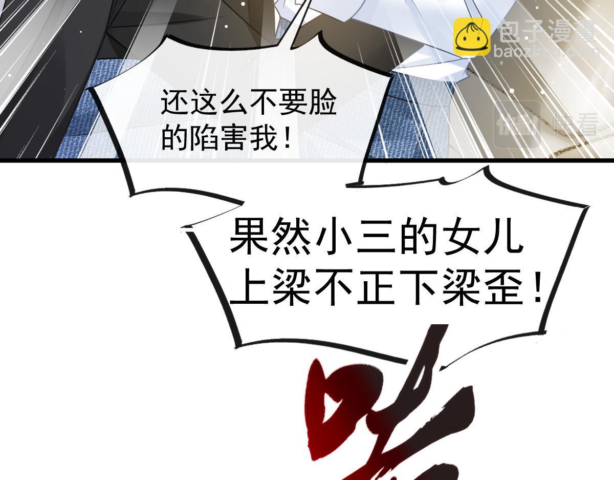 01 血包养女(1/2)-第2话