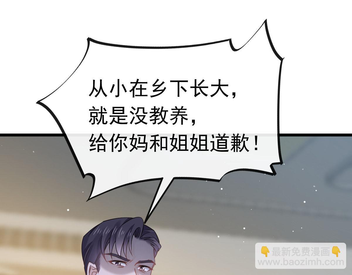 01 血包养女(1/2)-第2话