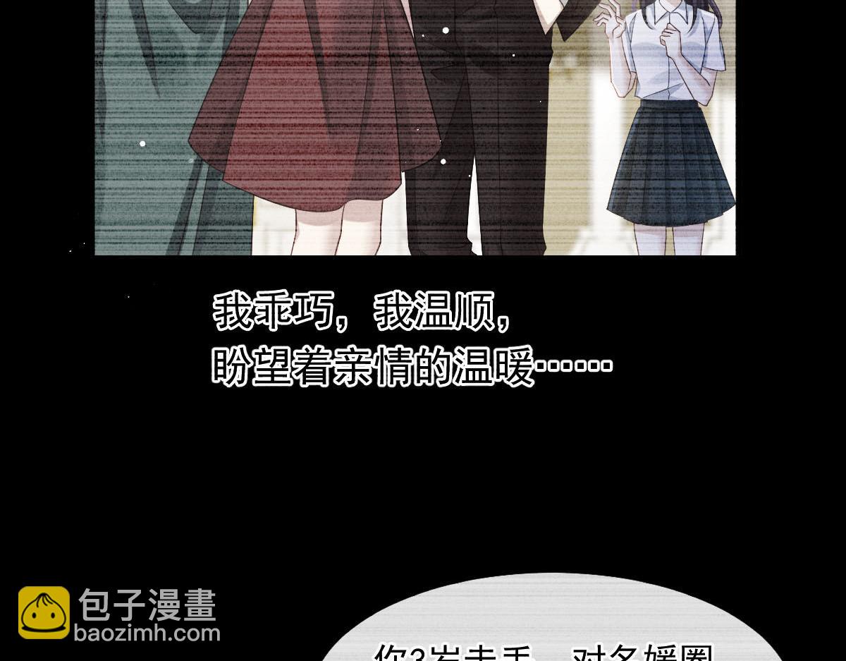 01 血包养女(1/2)-第2话