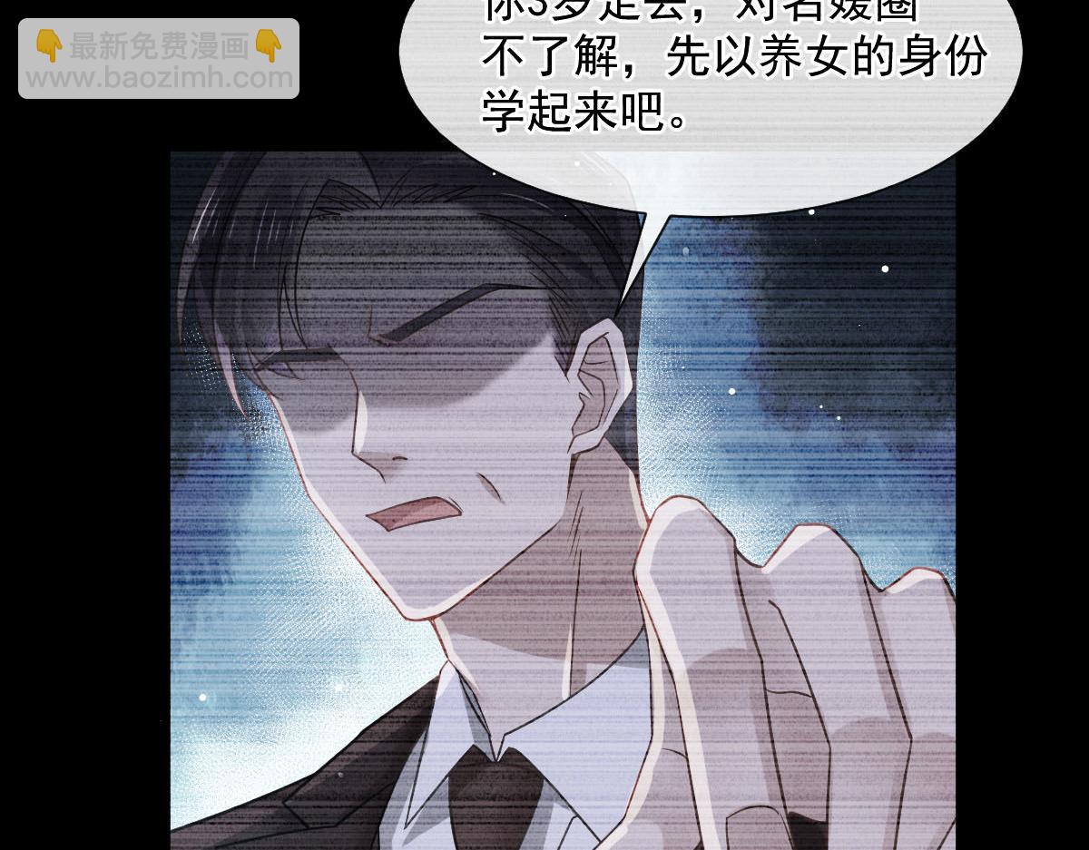 01 血包养女(1/2)-第2话