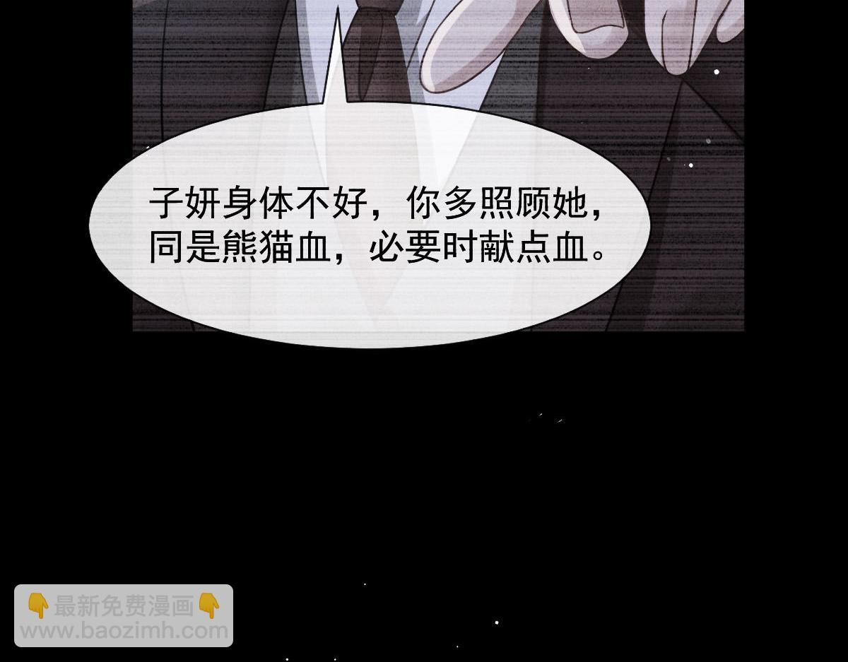 01 血包养女(1/2)-第2话