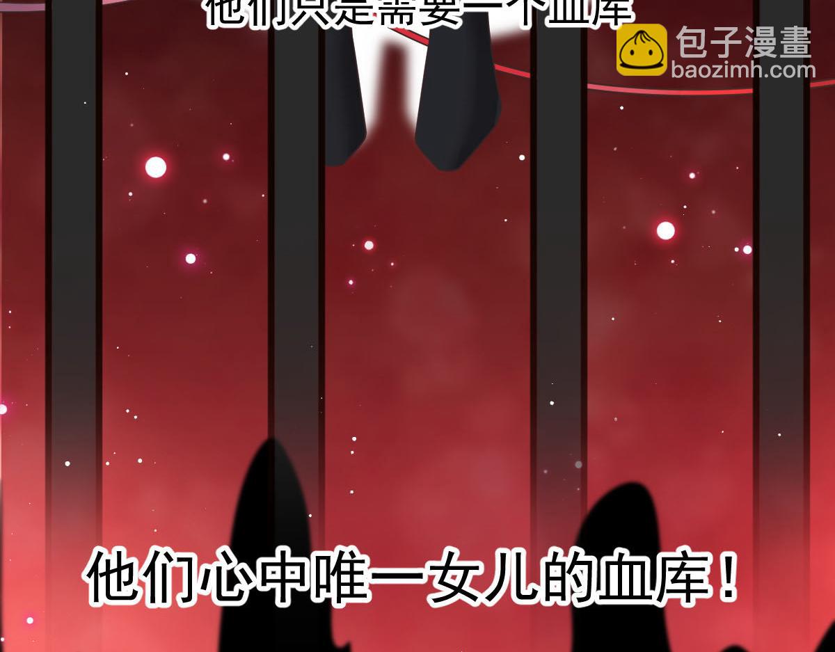 01 血包养女(1/2)-第2话