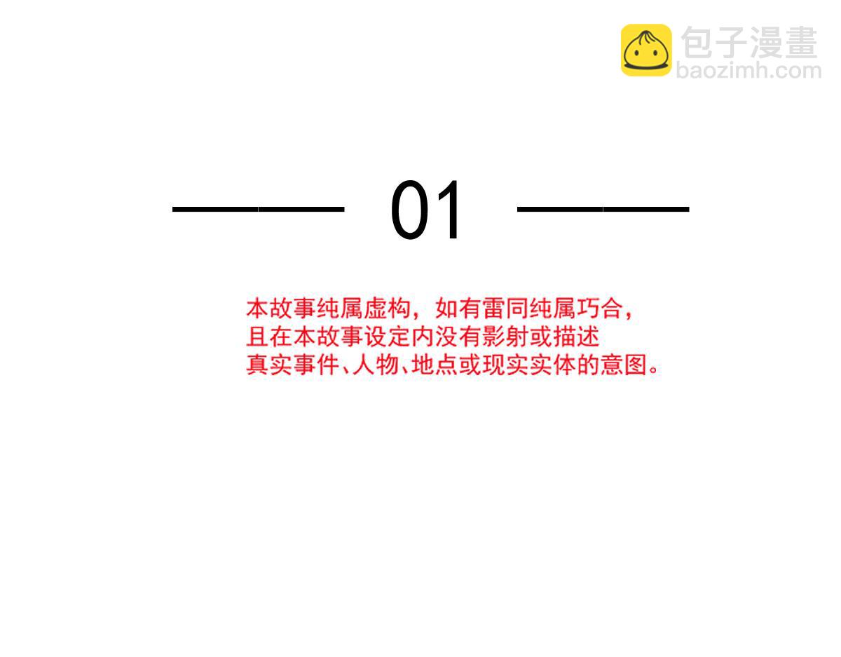 01 血包养女(1/2)-第2话