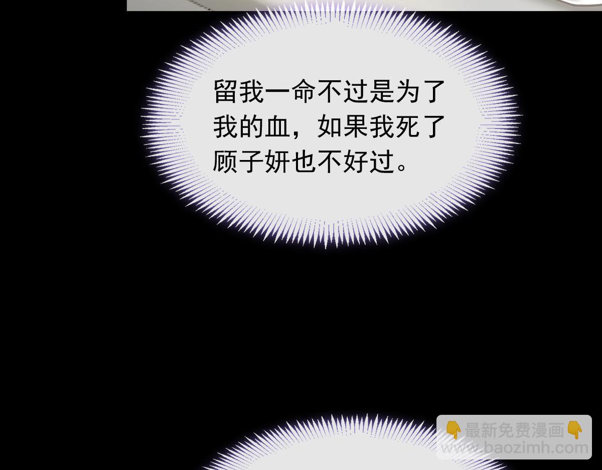 01 血包养女(1/2)-第2话