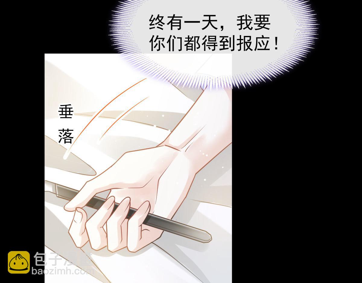 01 血包养女(1/2)-第2话