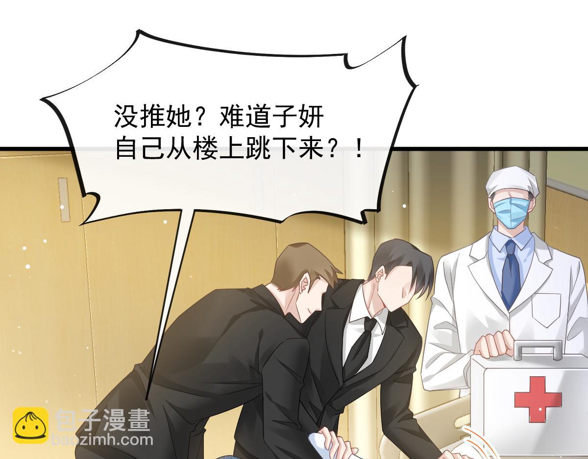 01 血包养女(1/2)-第2话