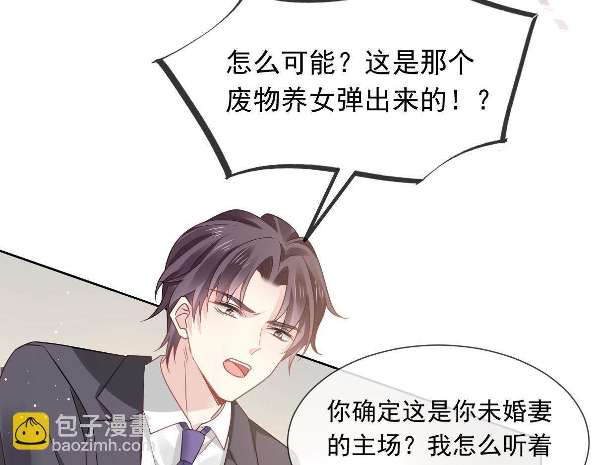 13 打脸！狠狠的打脸！(1/2)-第14话