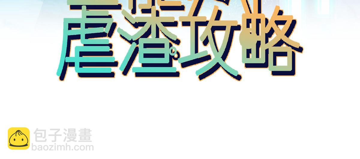 13 打脸！狠狠的打脸！(1/2)-第14话