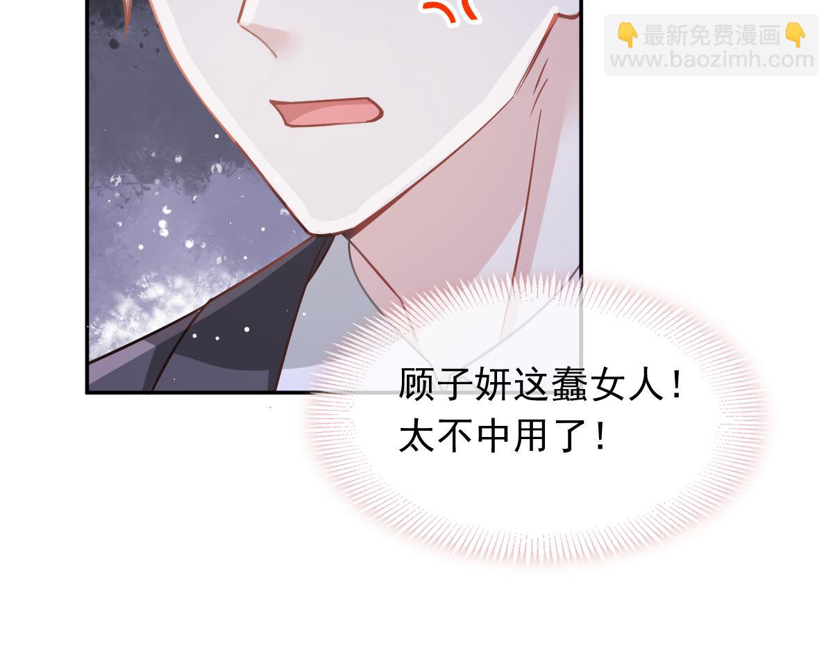 13 打脸！狠狠的打脸！(1/2)-第14话